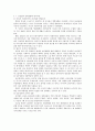 북한 공산주의에 대한 연구 15페이지