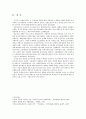 북한 공산주의에 대한 연구 16페이지