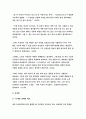 동서양고전의이해 B형-[에우튀데모스]김주일이제이북스- 자신의 유형에 속한 책 한 권을 선택하여 요약한 후 독후감 작성 -방송통신대 2018학년도 동서양고전의이해B형 중간 레포트 5페이지