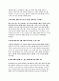 동서양고전의이해 B형-[에우튀데모스]김주일이제이북스- 자신의 유형에 속한 책 한 권을 선택하여 요약한 후 독후감 작성 -방송통신대 2018학년도 동서양고전의이해B형 중간 레포트 7페이지