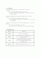 불임부부의 정서적 지지 강화를 위한 프로그램 2페이지