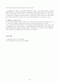 빈곤아동을 위한 아동복지 실천 20페이지