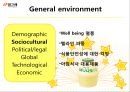 빙그레 중장기 전략 8페이지