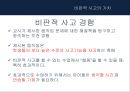비판적 사고능력 기르기 5페이지