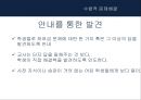 비판적 사고능력 기르기 8페이지