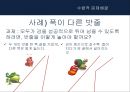 비판적 사고능력 기르기 9페이지