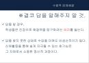 비판적 사고능력 기르기 10페이지