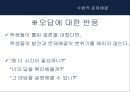 비판적 사고능력 기르기 11페이지