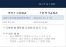 비판적 사고능력 기르기 14페이지
