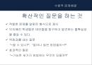 비판적 사고능력 기르기 15페이지
