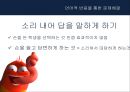 비판적 사고능력 기르기 19페이지