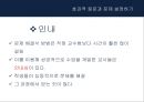 비판적 사고능력 기르기 22페이지