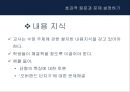 비판적 사고능력 기르기 23페이지