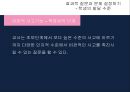 비판적 사고능력 기르기 25페이지