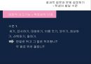 비판적 사고능력 기르기 26페이지