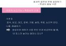 비판적 사고능력 기르기 27페이지