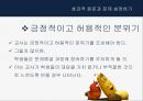 비판적 사고능력 기르기 29페이지