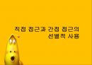 비판적 사고능력 기르기 30페이지