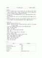 [간호학] 지혈장애 대상자 간호 (혈소판감소성 자반증 혈우병 저프로트롬빈혈증 파종성혈관내 응고증) 9페이지