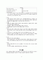 [간호학] 지혈장애 대상자 간호 (혈소판감소성 자반증 혈우병 저프로트롬빈혈증 파종성혈관내 응고증) 10페이지