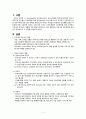 [간호학] 지역사회간호사의 역할 3페이지