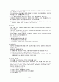 [간호학] 지역사회간호사의 역할 6페이지