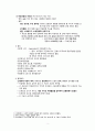[간호학] 지방간 (원인 병태생리 증상과 징후 진단 치료와 간호) 4페이지