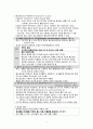 [간호학] 지혈장애 대상자 간호 4페이지