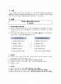 [간호학] 지역사회 간호사업 - 통합건강증진사업 3페이지
