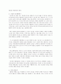 (유아건강교육 B형) 만 3 4 5세 누리과정의 내용범주 중 ‘건강하게 생활하기’의 내용 및 수준별 세부내용을 비교ㆍ분석하시오 비교ㆍ분석 시 그 차이가 드러나도록 적절한 예 7페이지