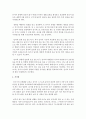 (유아건강교육 B형) 만 3 4 5세 누리과정의 내용범주 중 ‘건강하게 생활하기’의 내용 및 수준별 세부내용을 비교ㆍ분석하시오 비교ㆍ분석 시 그 차이가 드러나도록 적절한 예 8페이지