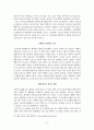 사랑과 행복에 대한 사색 -사랑과 행복을 찾아 나서기 위한 첫 걸음- 6페이지