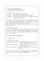 사회복지 중간 관리자의 조직 관리 7페이지