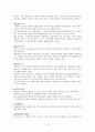 사회복지 조직과 사회 환경 3페이지
