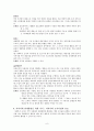 사회복지 조직과 사회 환경 6페이지