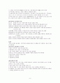 사회복지 조직과 사회 환경 8페이지