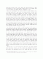 사회복지 정책적 시각에서 바라본 의료민영화 2페이지