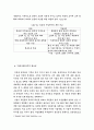 사회복지개론 - 기업복지 9페이지