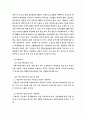 사회복지개론 - 기업복지 13페이지