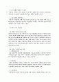 사회복지개론 - 기업복지 14페이지