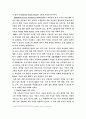 사회복지개론 - 기업복지 19페이지