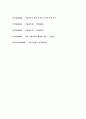 사회복지개론 - 기업복지 23페이지