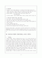 사회 문화 비평에 대한 이론적 고찰 [리얼리즘 문학 그랩스타인 만세전 효자동 이발사] 3페이지