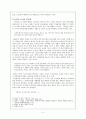 사회 문화 비평에 대한 이론적 고찰 [리얼리즘 문학 그랩스타인 만세전 효자동 이발사] 4페이지