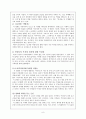 사회 문화 비평에 대한 이론적 고찰 [리얼리즘 문학 그랩스타인 만세전 효자동 이발사] 9페이지