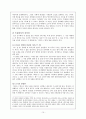 사회 문화 비평에 대한 이론적 고찰 [리얼리즘 문학 그랩스타인 만세전 효자동 이발사] 10페이지