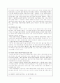 사회 문화 비평에 대한 이론적 고찰 [리얼리즘 문학 그랩스타인 만세전 효자동 이발사] 12페이지