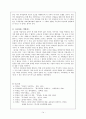 사회 문화 비평에 대한 이론적 고찰 [리얼리즘 문학 그랩스타인 만세전 효자동 이발사] 14페이지