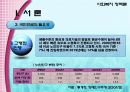 사회복지 정책론 - 국민연금 9페이지