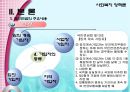 사회복지 정책론 - 국민연금 34페이지